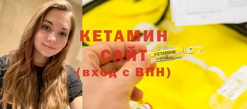 КЕТАМИН ketamine  Аркадак 